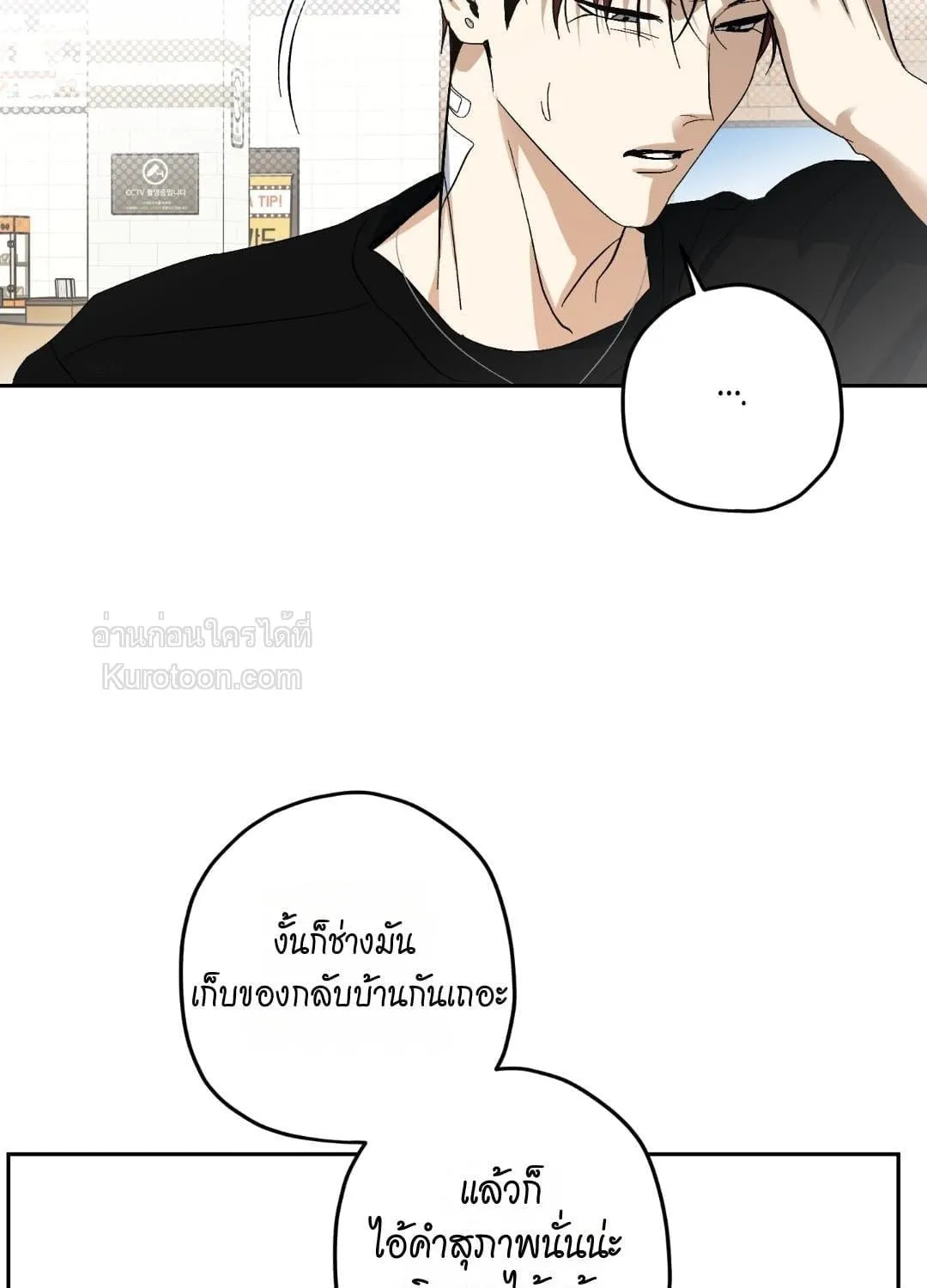 หลงกลเสือร้าย ตอนที่ 1885 หลงกลเสือร้าย ตอนที่ 1885