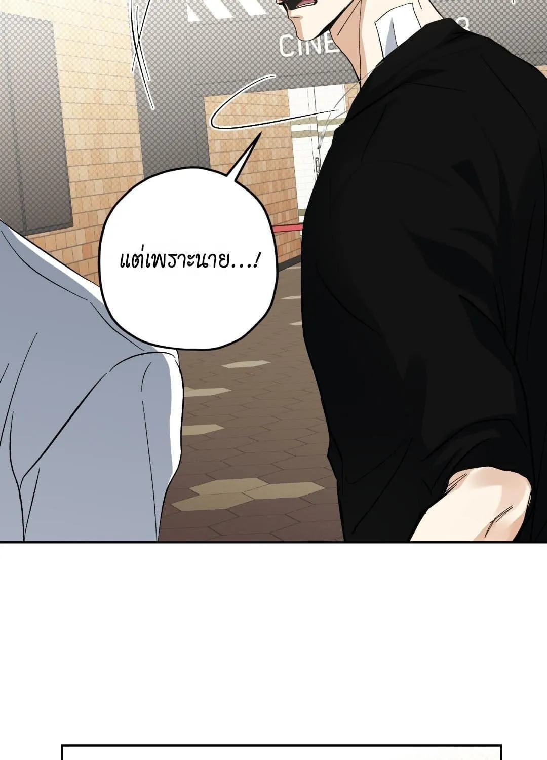 หลงกลเสือร้าย ตอนที่ 1889 หลงกลเสือร้าย ตอนที่ 1889