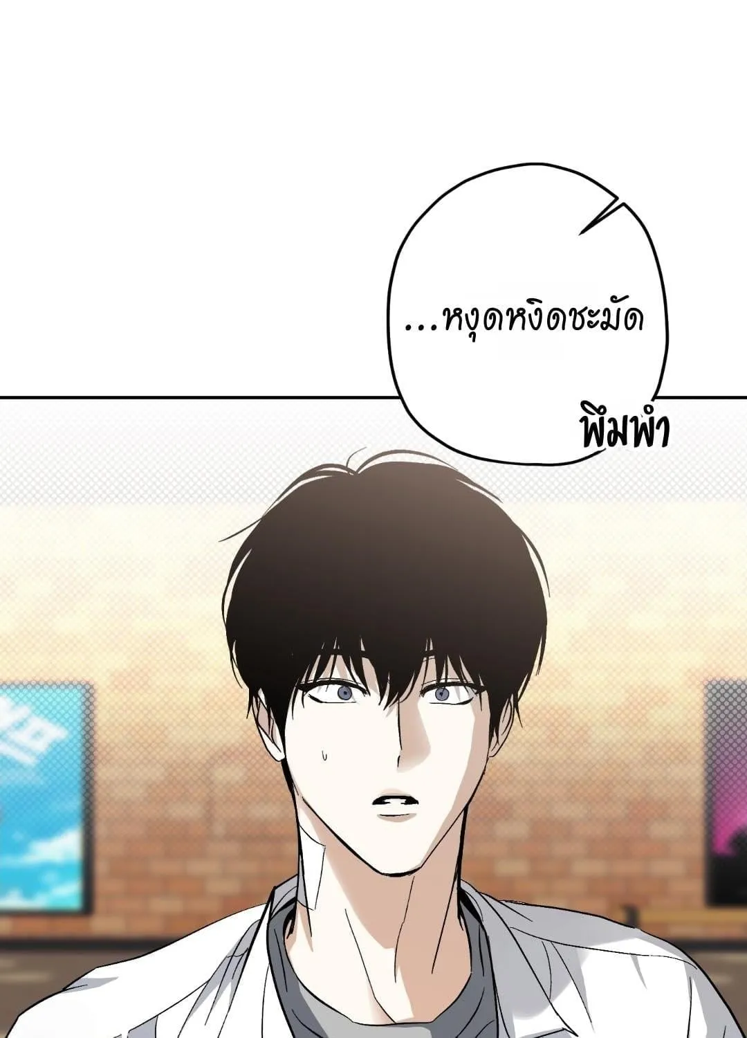 หลงกลเสือร้าย ตอนที่ 1891 หลงกลเสือร้าย ตอนที่ 1891