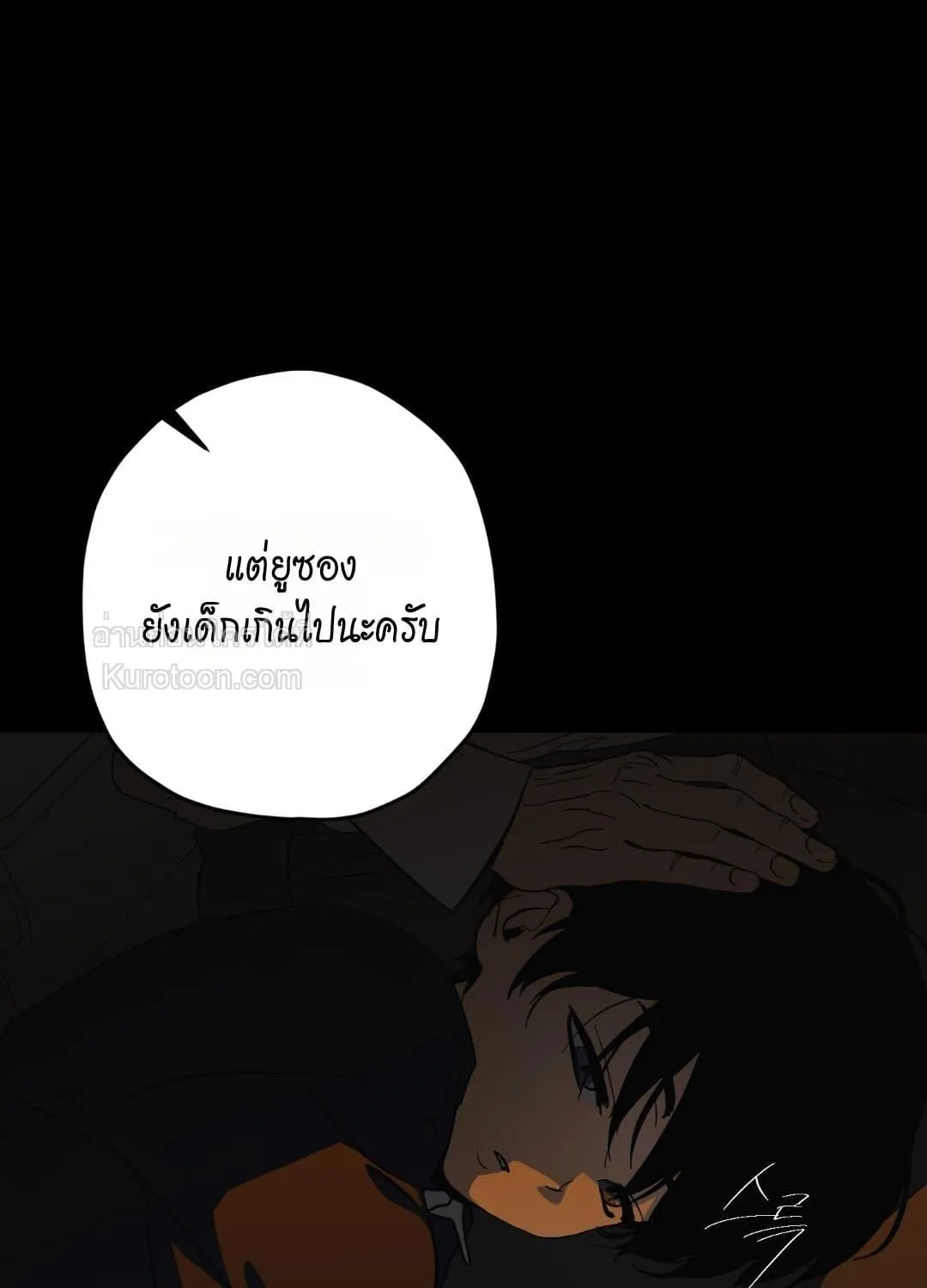 หลงกลเสือร้าย ตอนที่ 1909