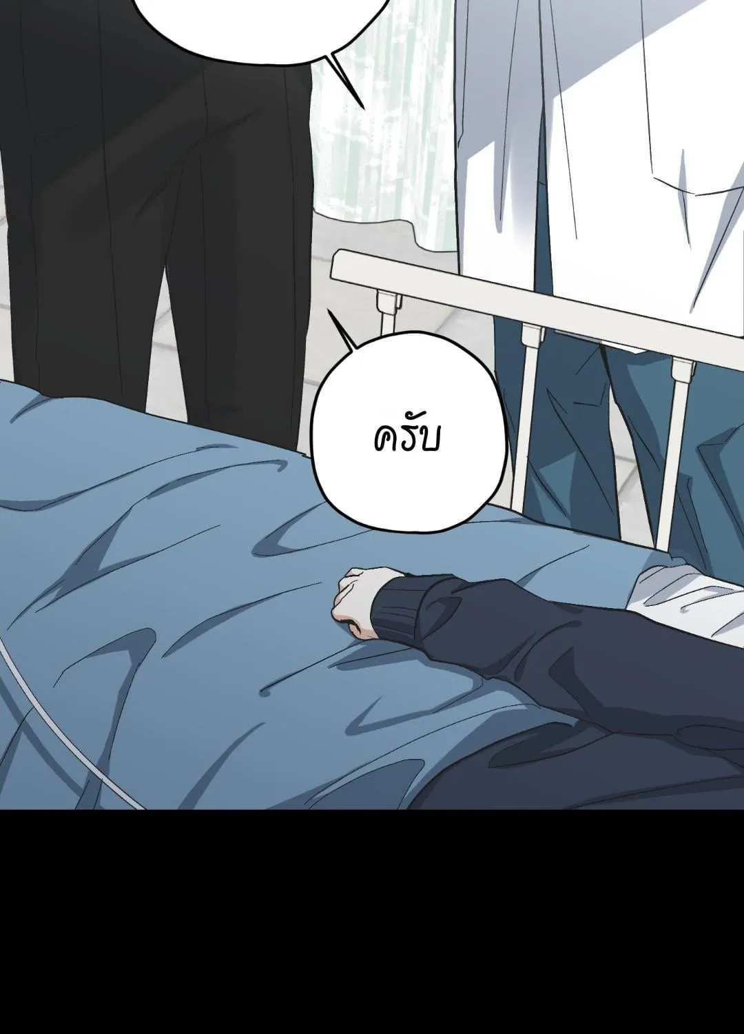 หลงกลเสือร้าย ตอนที่ 1920