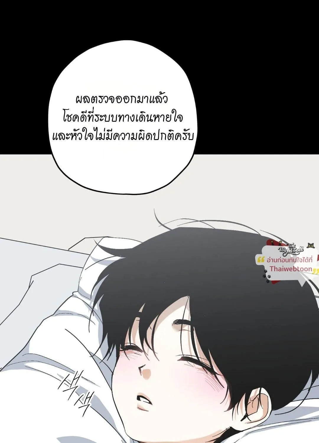 หลงกลเสือร้าย ตอนที่ 1921