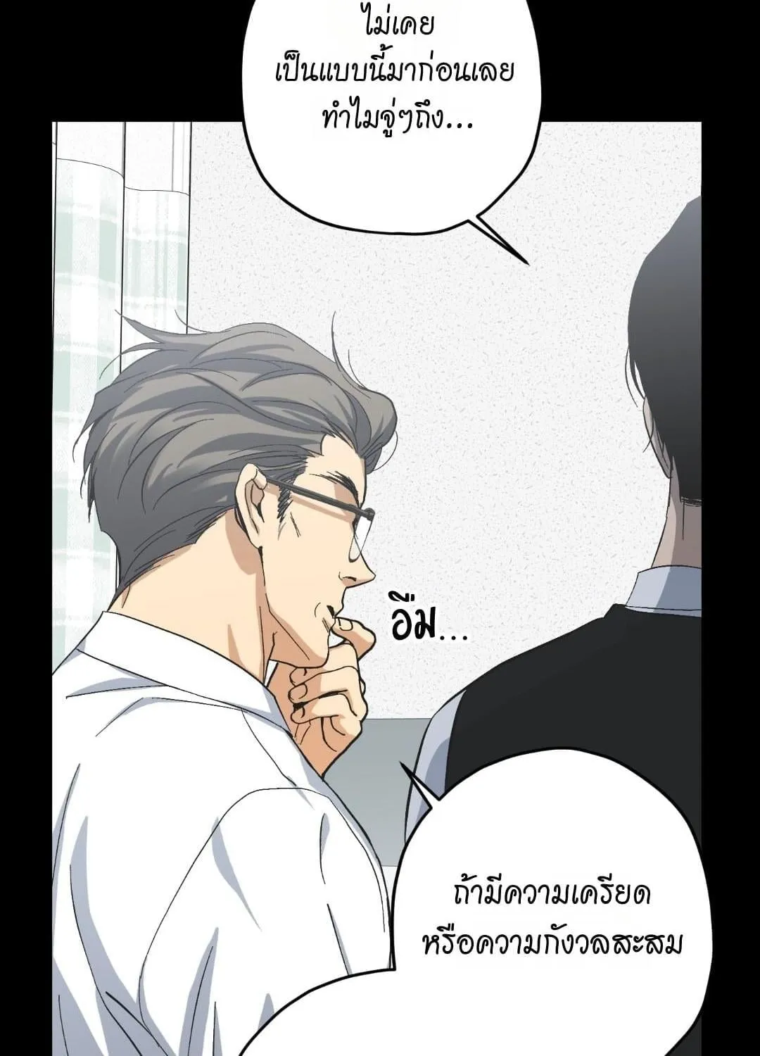 หลงกลเสือร้าย ตอนที่ 1923