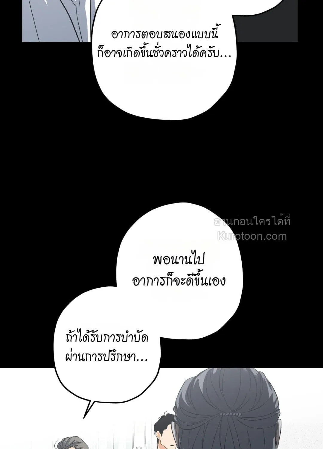 หลงกลเสือร้าย ตอนที่ 1924