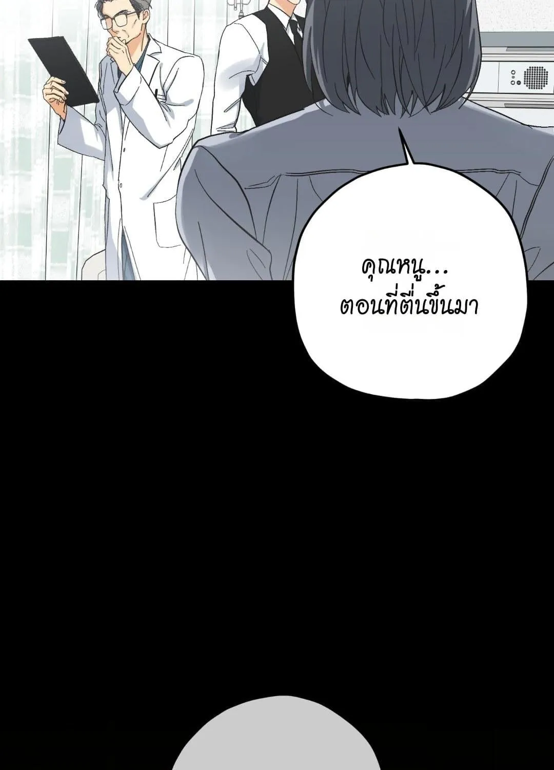 หลงกลเสือร้าย ตอนที่ 1925