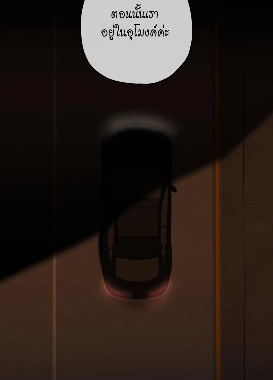 หลงกลเสือร้าย ตอนที่ 1926