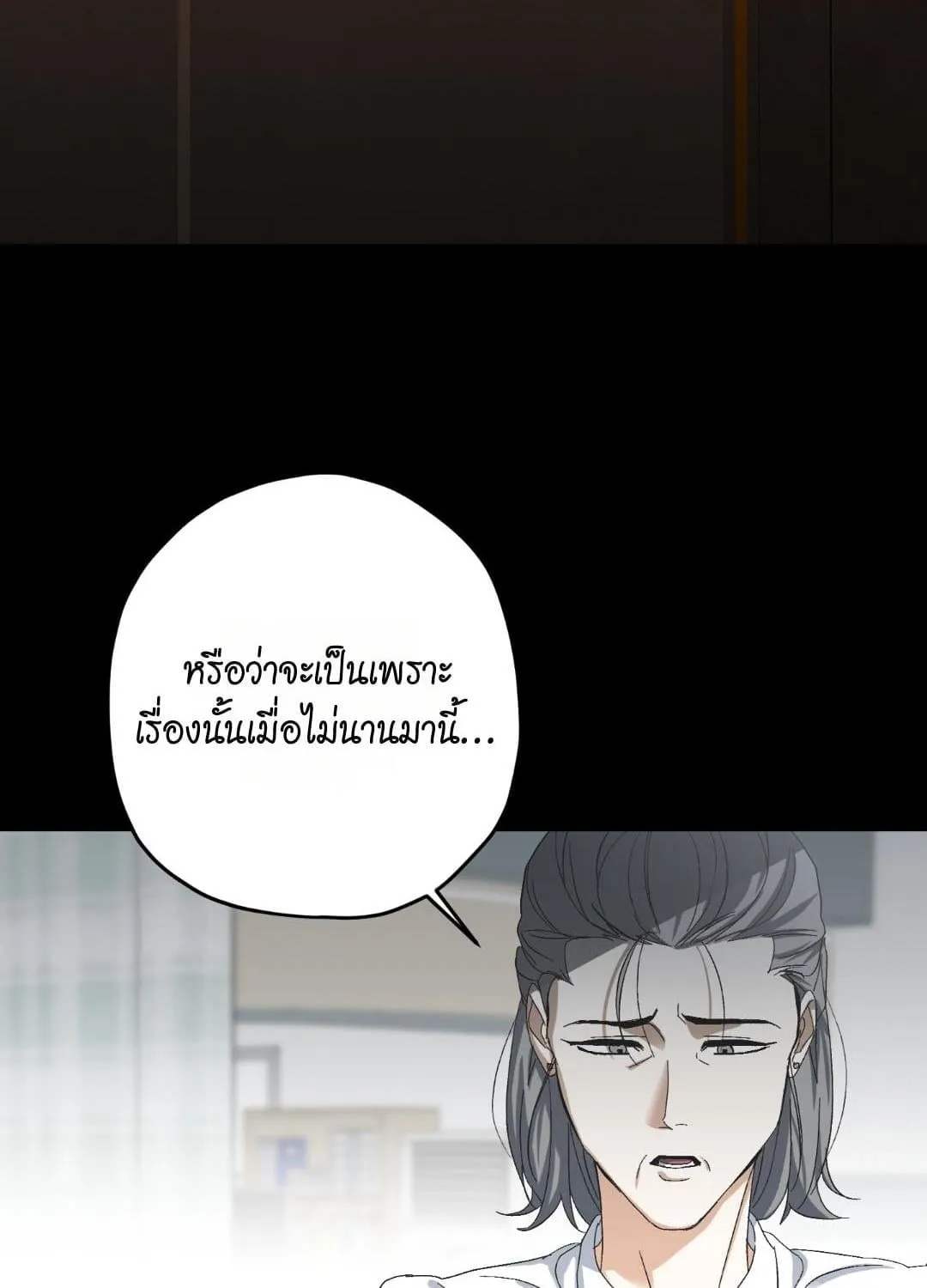 หลงกลเสือร้าย ตอนที่ 1927