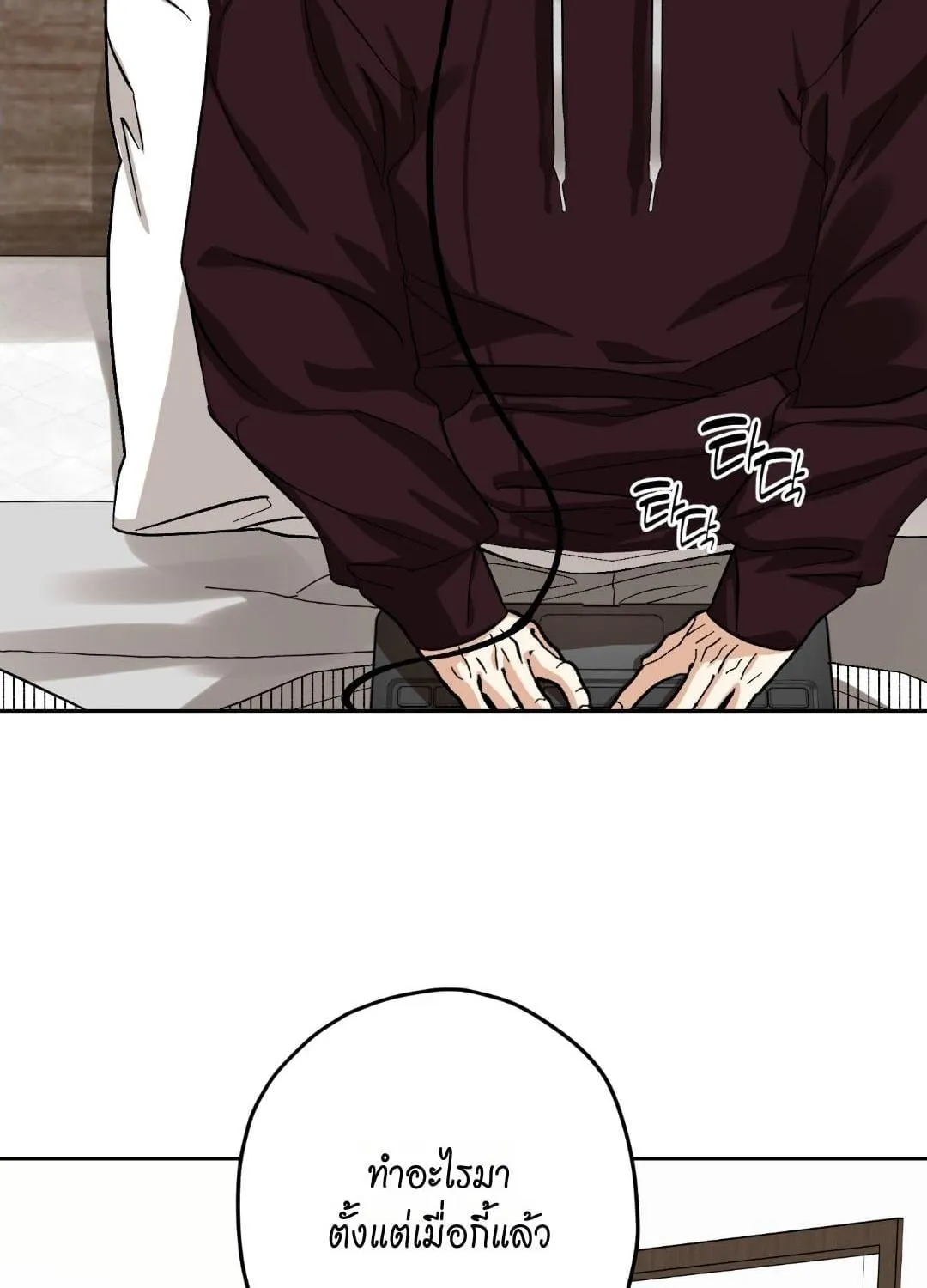 หลงกลเสือร้าย ตอนที่ 1933