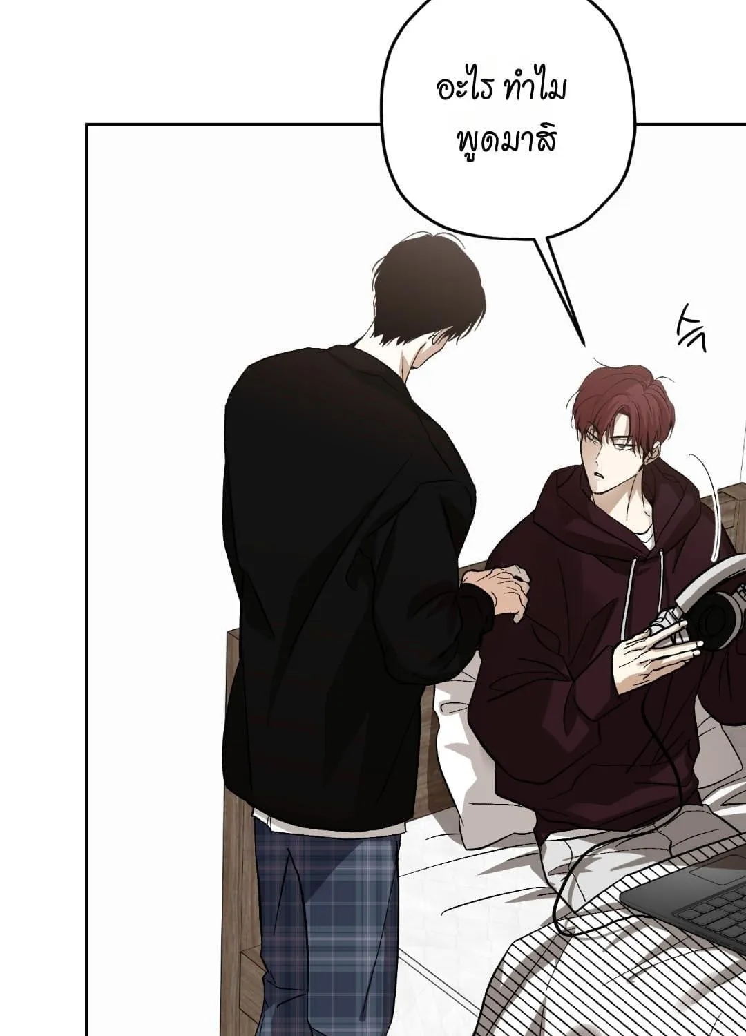 หลงกลเสือร้าย ตอนที่ 1936