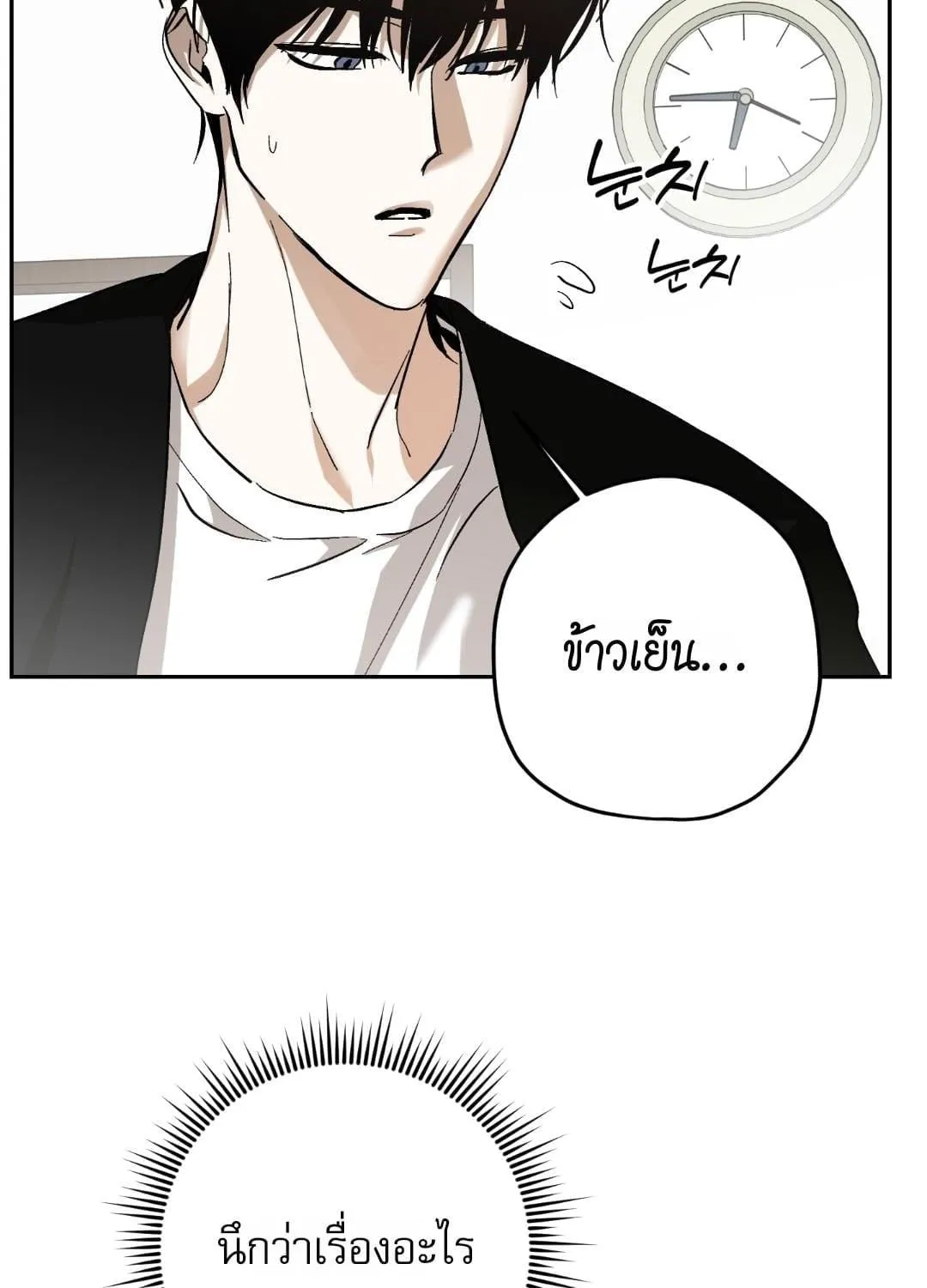 หลงกลเสือร้าย ตอนที่ 1938