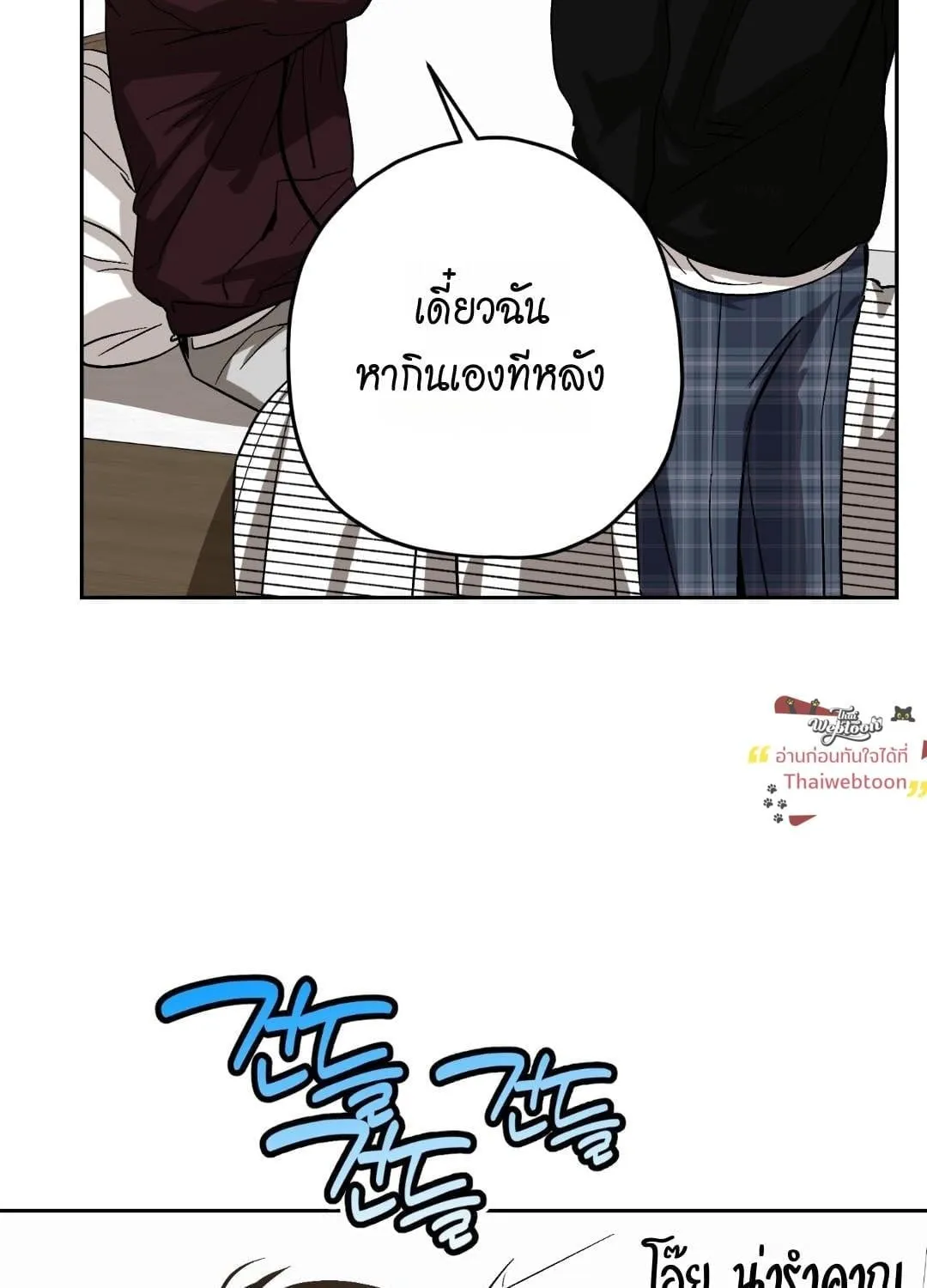 หลงกลเสือร้าย ตอนที่ 1941