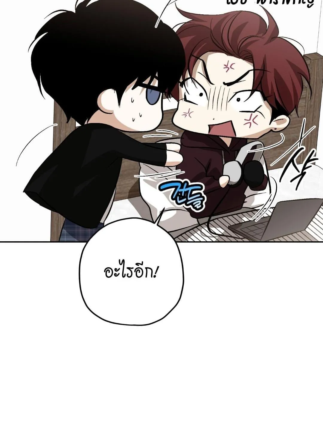 หลงกลเสือร้าย ตอนที่ 1942