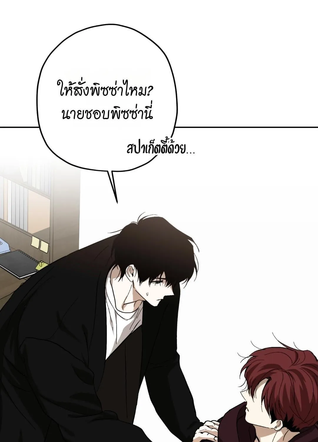 หลงกลเสือร้าย ตอนที่ 1943