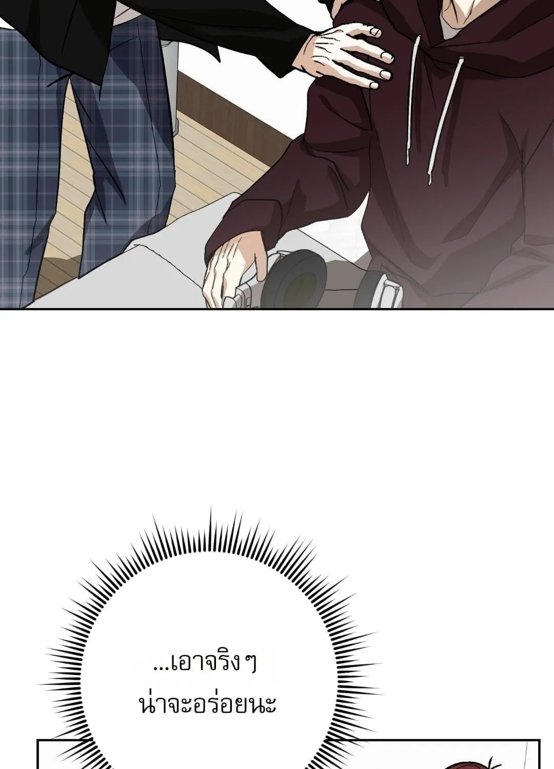 หลงกลเสือร้าย ตอนที่ 1944