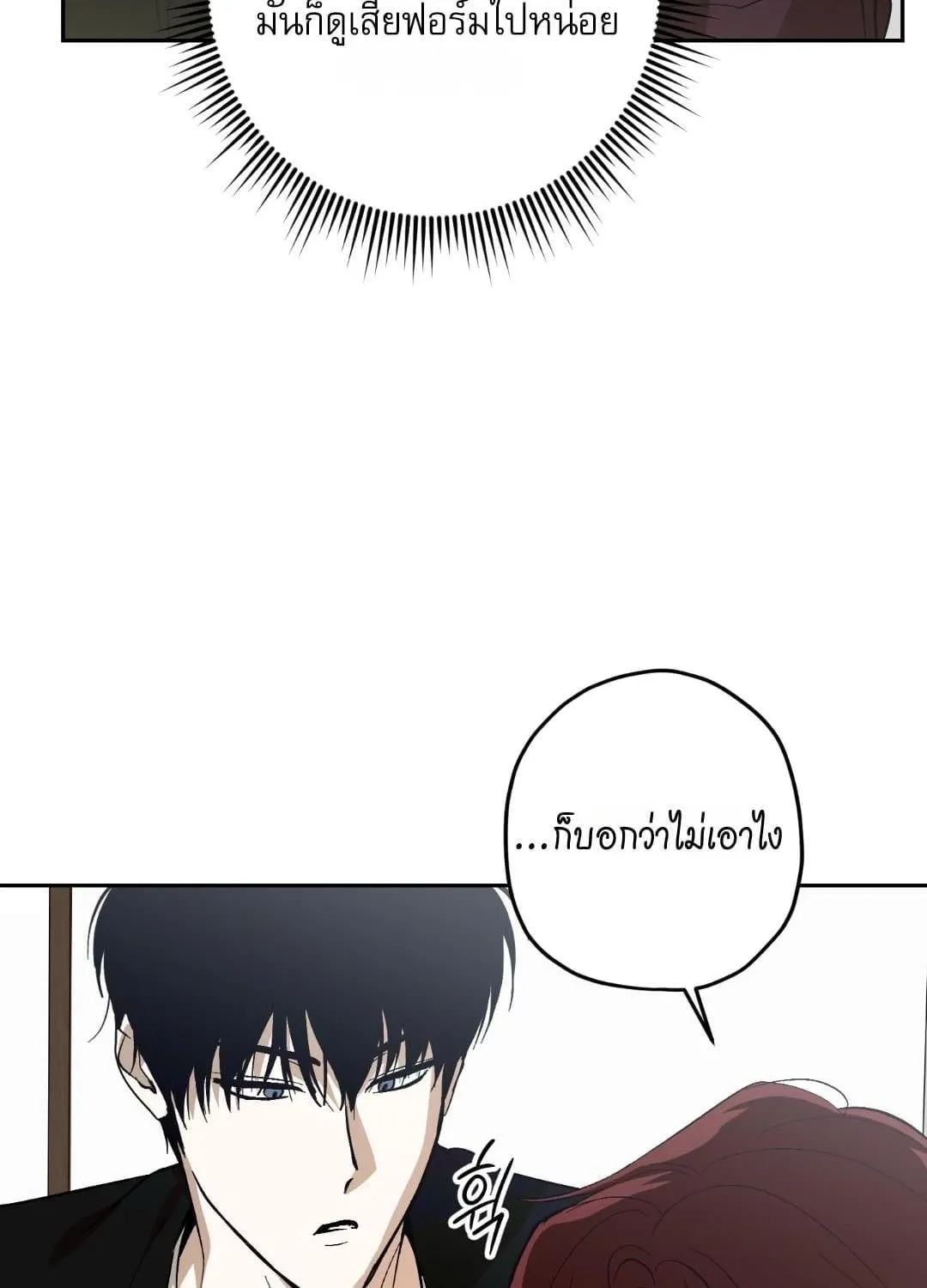 หลงกลเสือร้าย ตอนที่ 1946