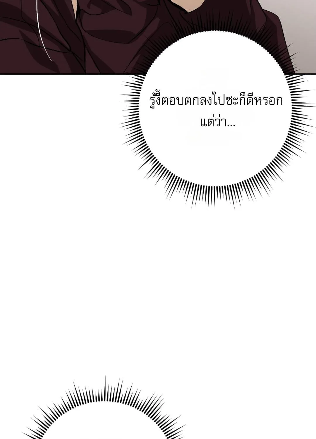 หลงกลเสือร้าย ตอนที่ 1951