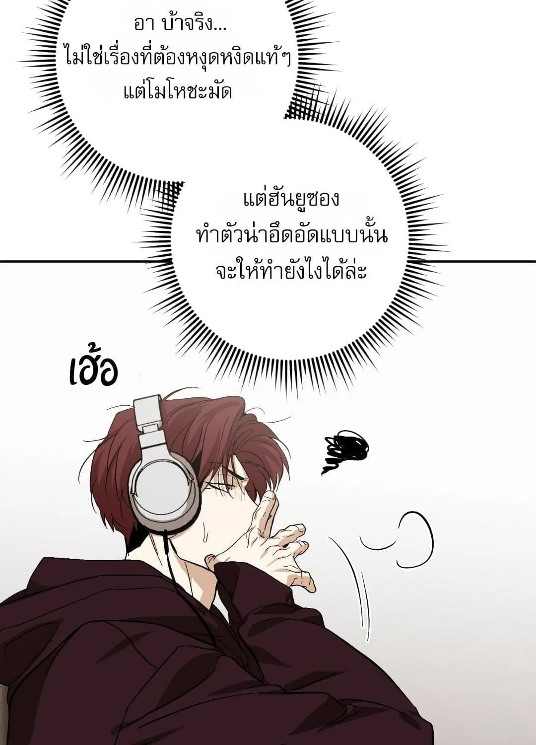 หลงกลเสือร้าย ตอนที่ 1952