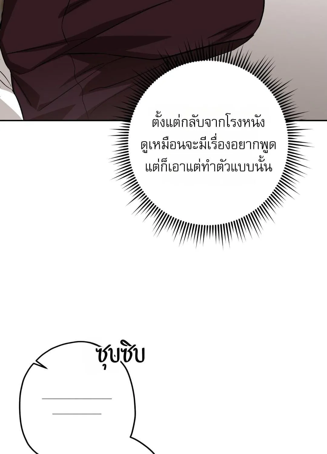 หลงกลเสือร้าย ตอนที่ 1953