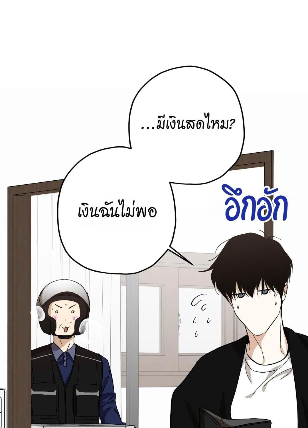 หลงกลเสือร้าย ตอนที่ 1957