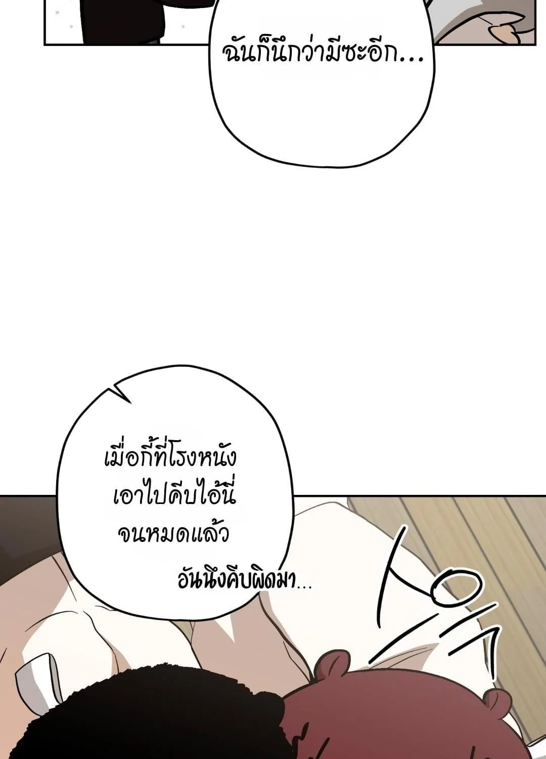 หลงกลเสือร้าย ตอนที่ 1960