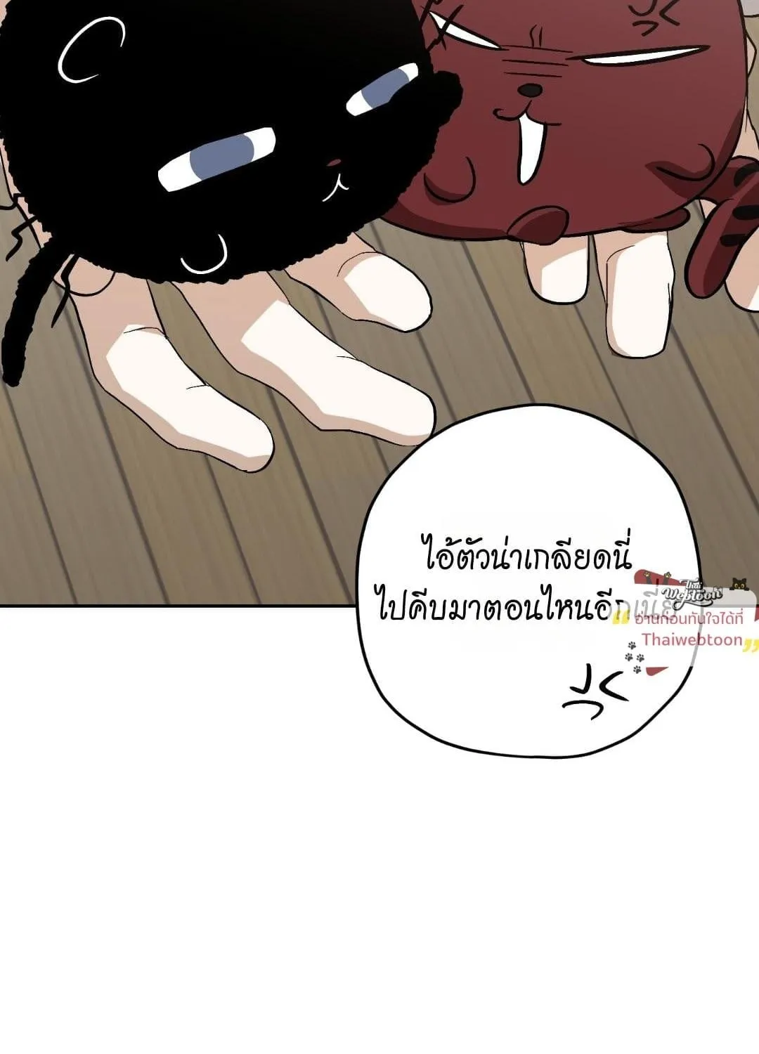 หลงกลเสือร้าย ตอนที่ 1961