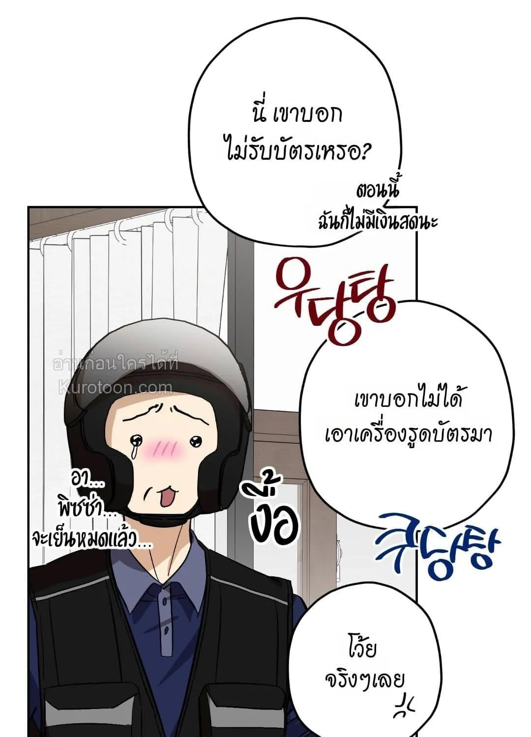 หลงกลเสือร้าย ตอนที่ 1962