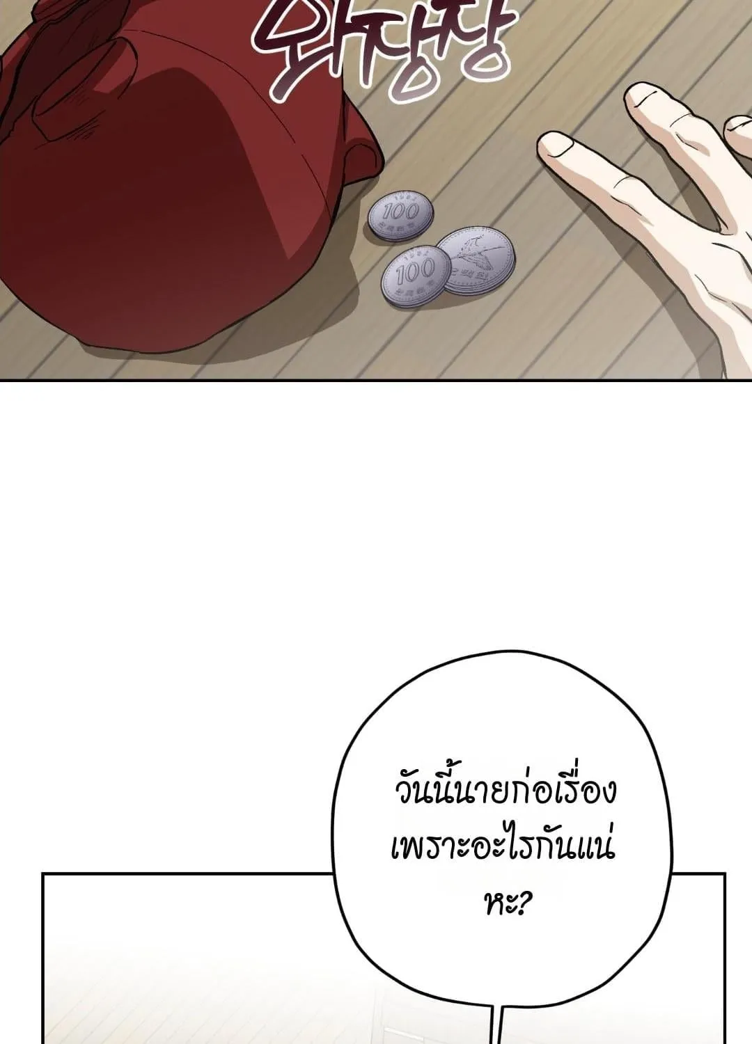 หลงกลเสือร้าย ตอนที่ 1965