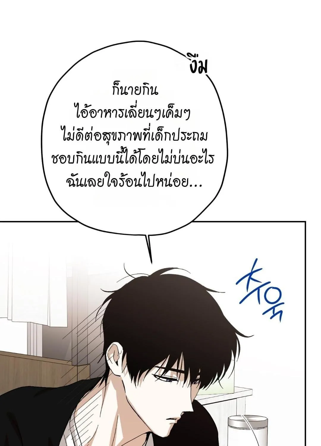 หลงกลเสือร้าย ตอนที่ 1967