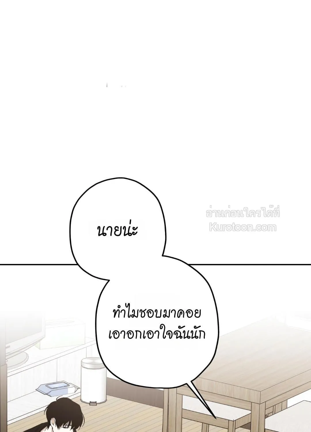 หลงกลเสือร้าย ตอนที่ 1970