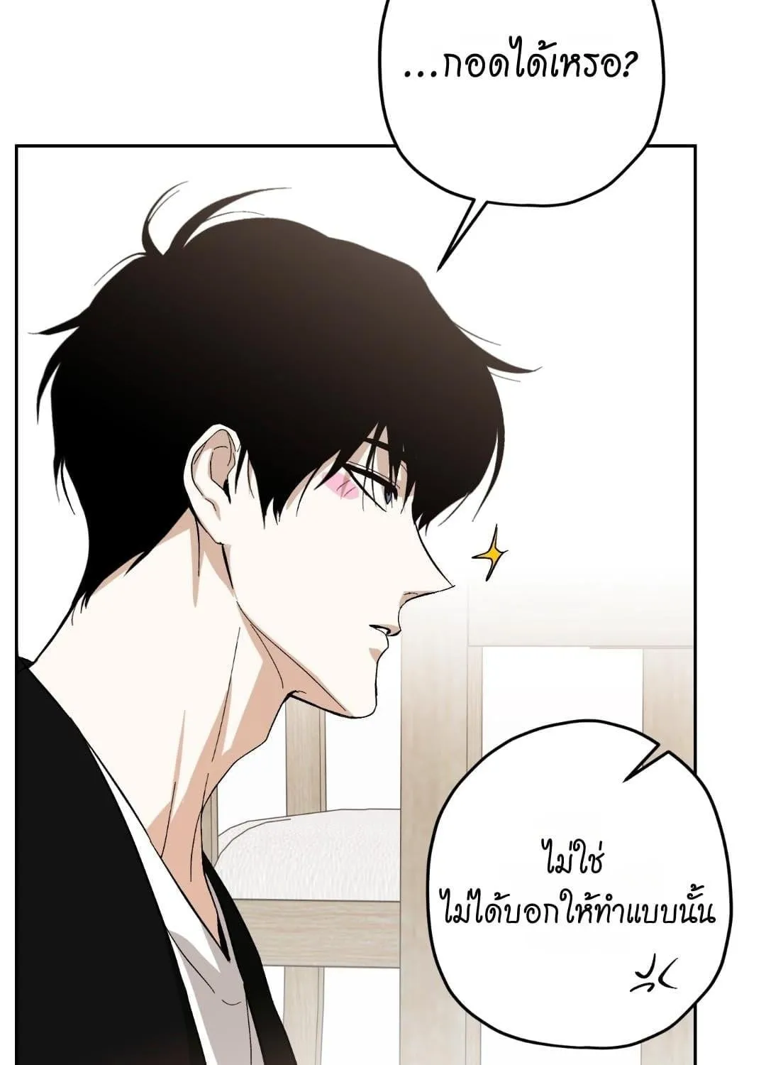 หลงกลเสือร้าย ตอนที่ 1972