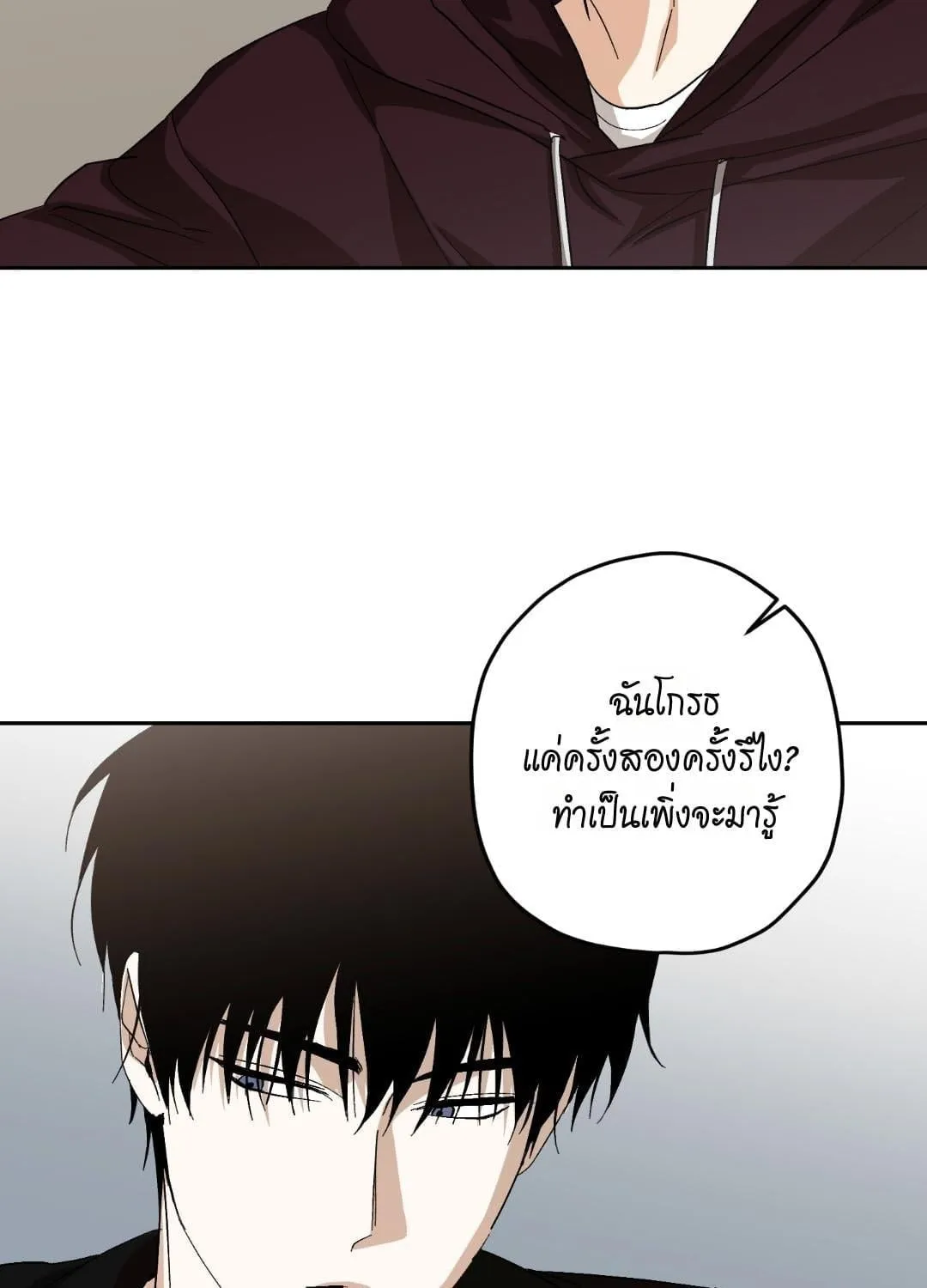 หลงกลเสือร้าย ตอนที่ 1974