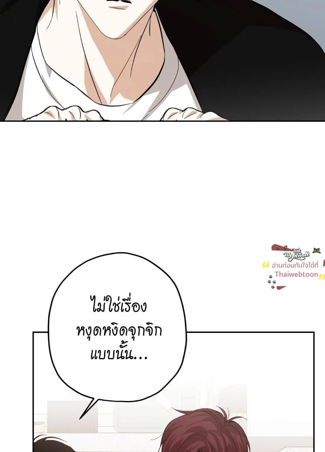 หลงกลเสือร้าย ตอนที่ 1975