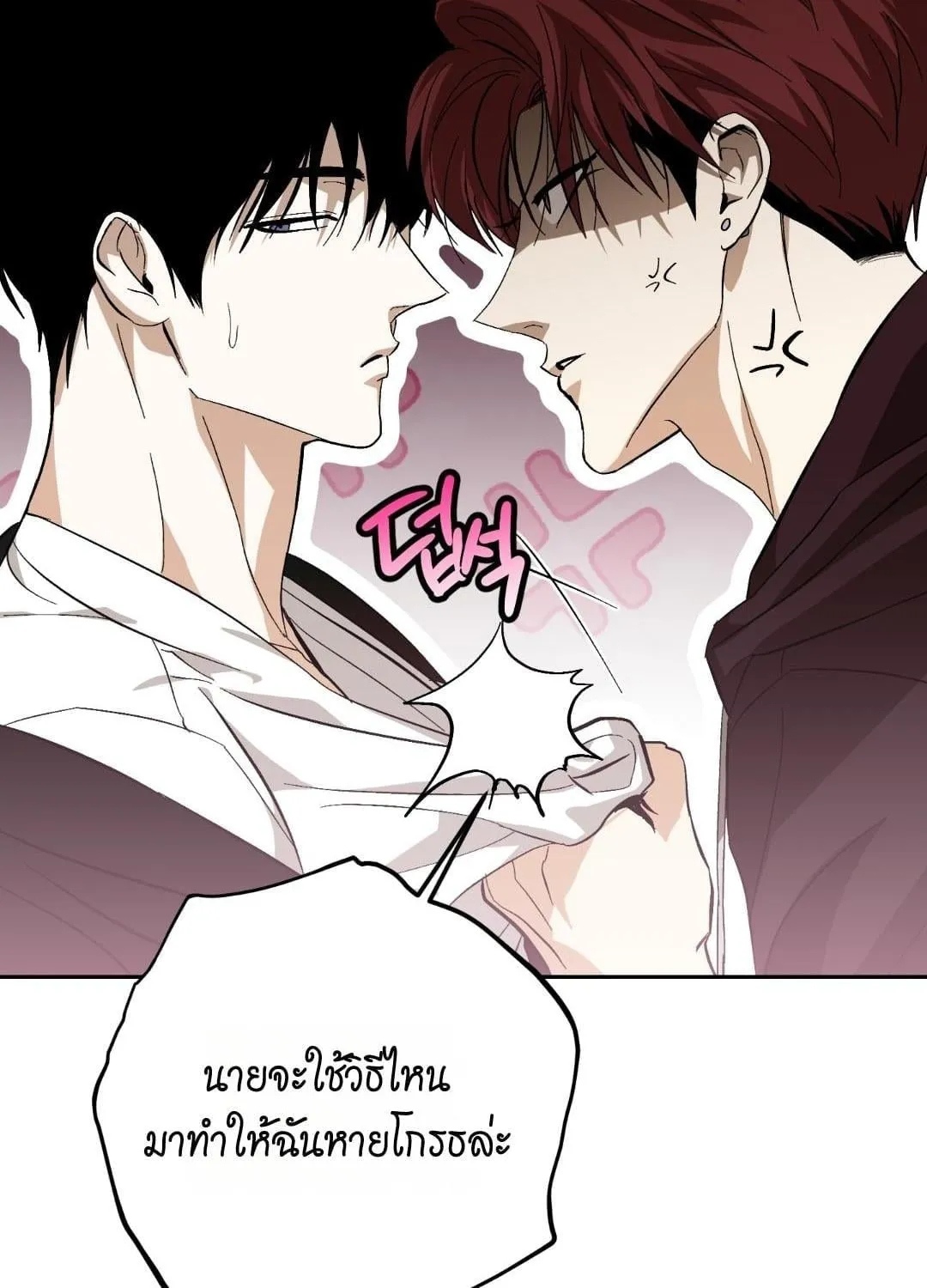 หลงกลเสือร้าย ตอนที่ 1980