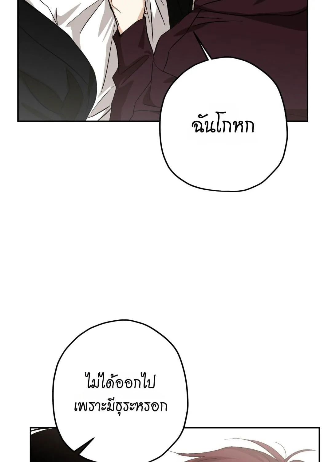 หลงกลเสือร้าย ตอนที่ 1982