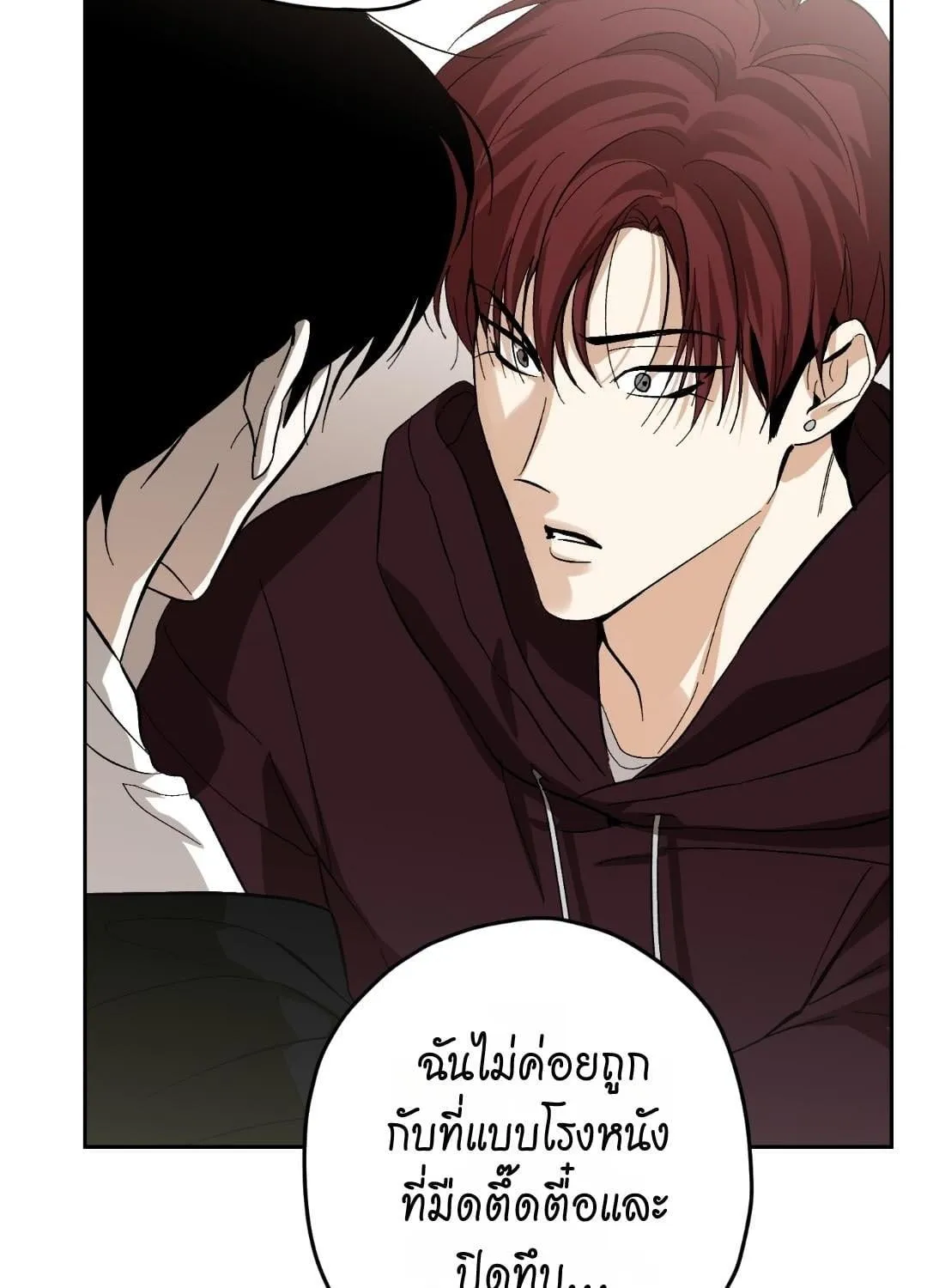 หลงกลเสือร้าย ตอนที่ 1983