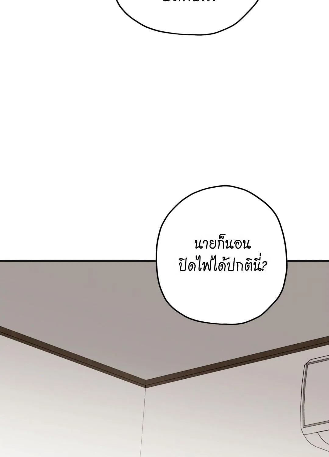 หลงกลเสือร้าย ตอนที่ 1984