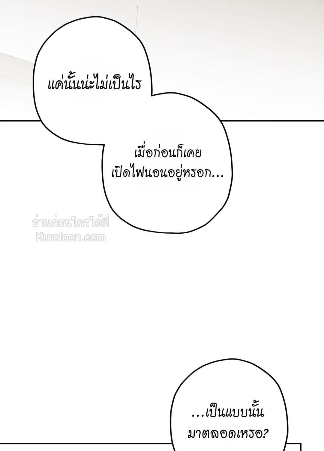 หลงกลเสือร้าย ตอนที่ 1985