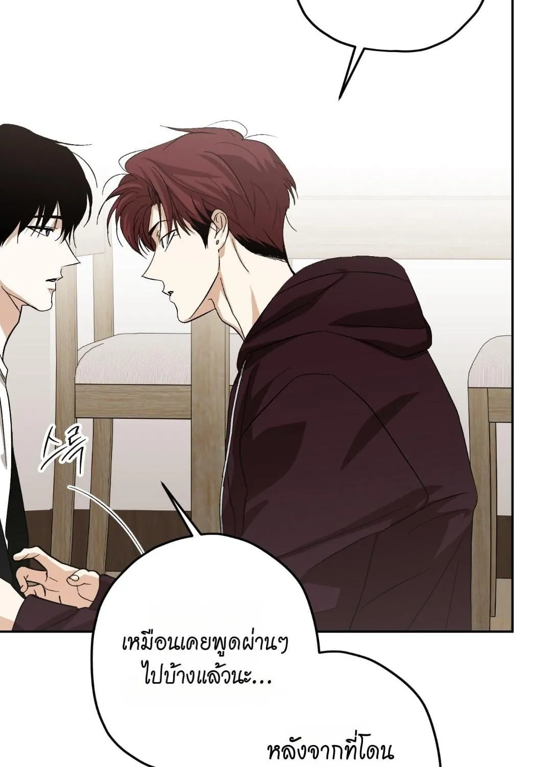 หลงกลเสือร้าย ตอนที่ 1986