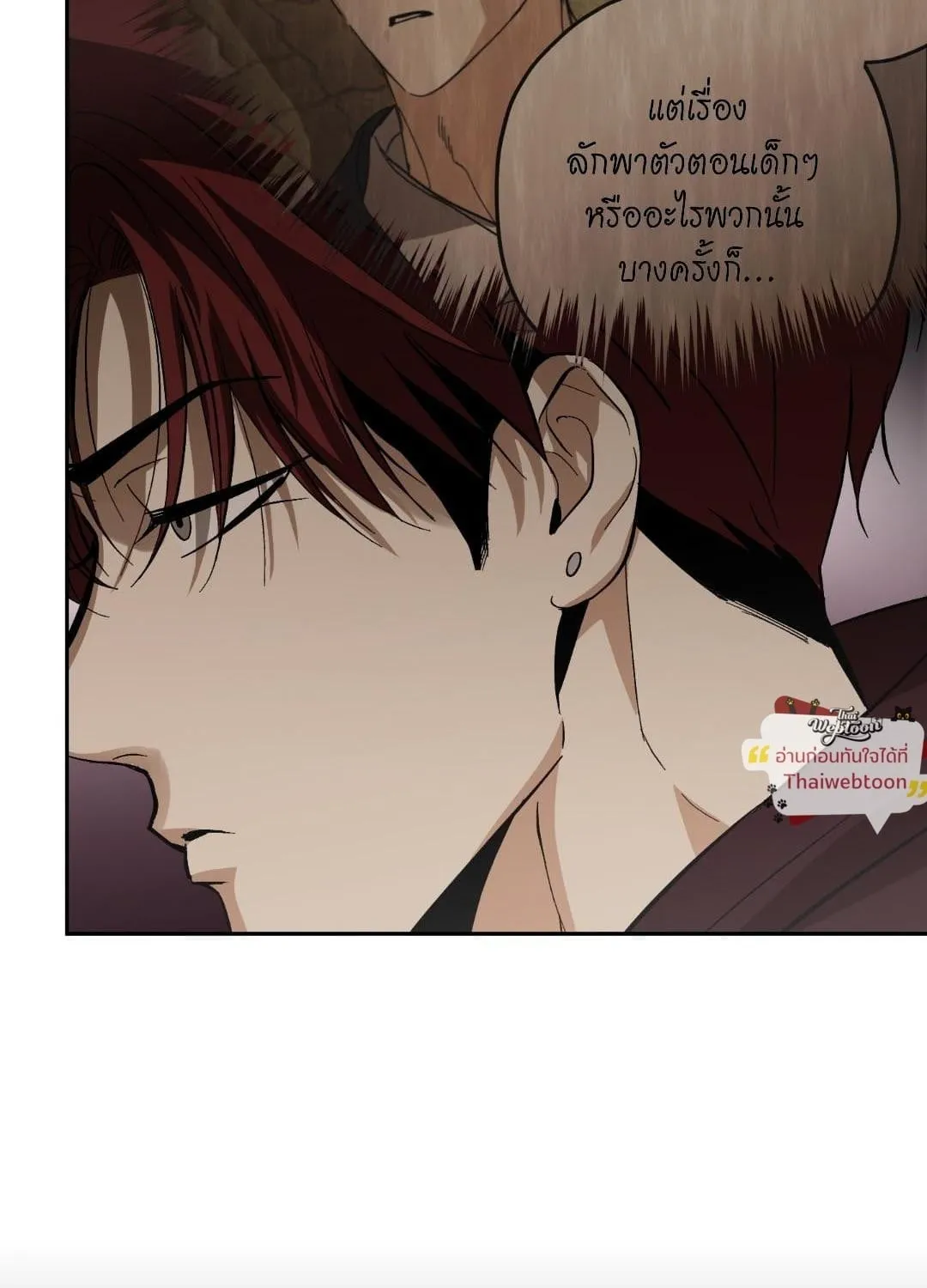 หลงกลเสือร้าย ตอนที่ 1988