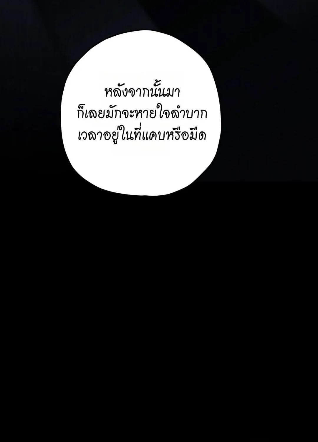 หลงกลเสือร้าย ตอนที่ 1990