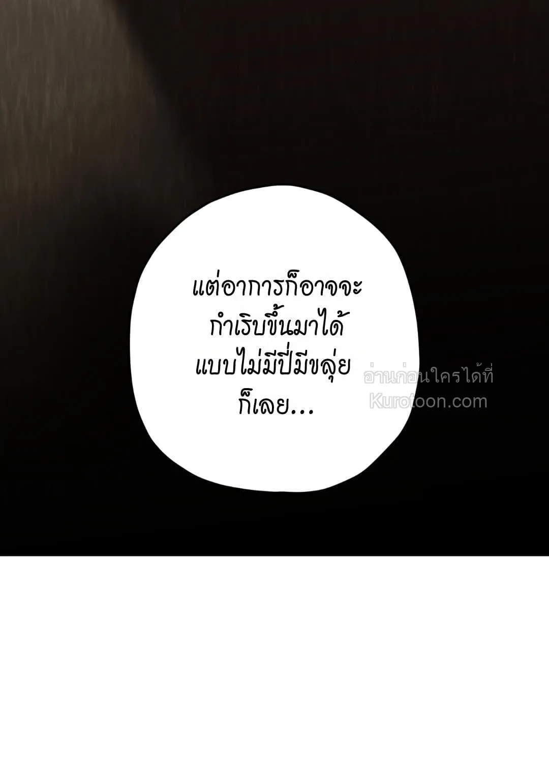 หลงกลเสือร้าย ตอนที่ 1993