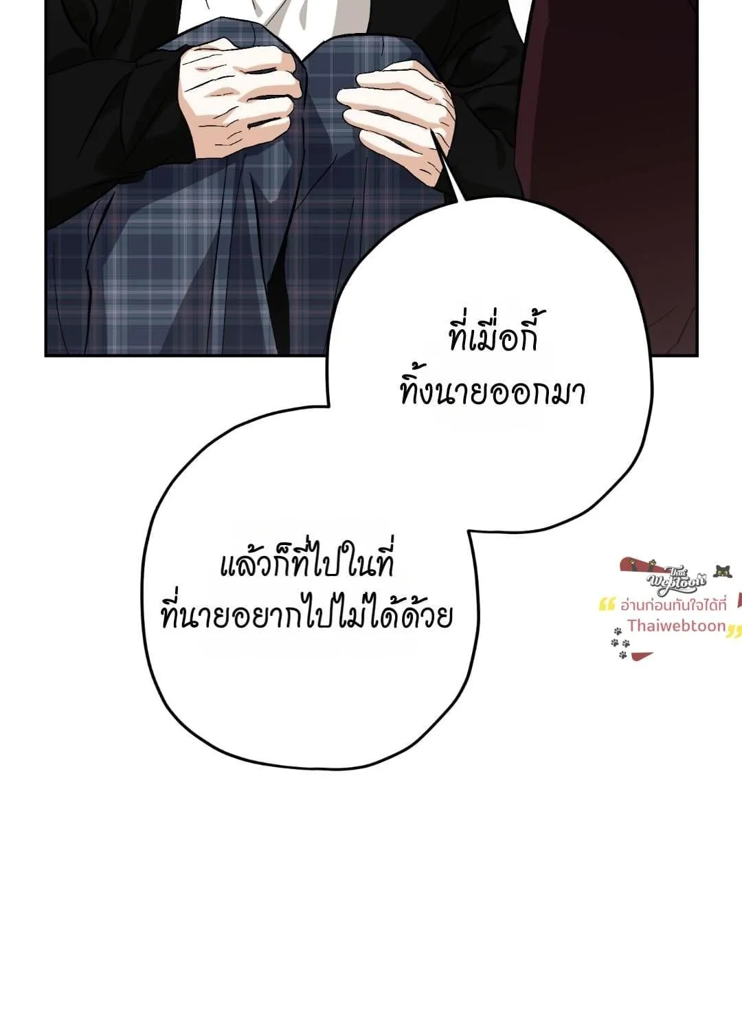 หลงกลเสือร้าย ตอนที่ 1995