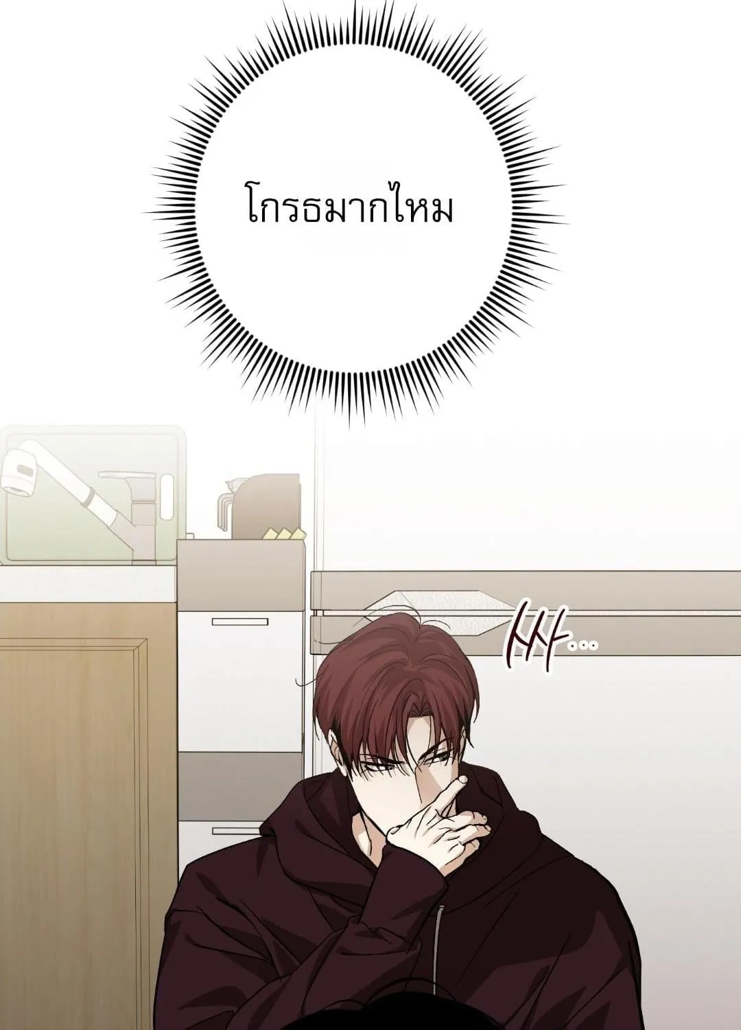 หลงกลเสือร้าย ตอนที่ 1997