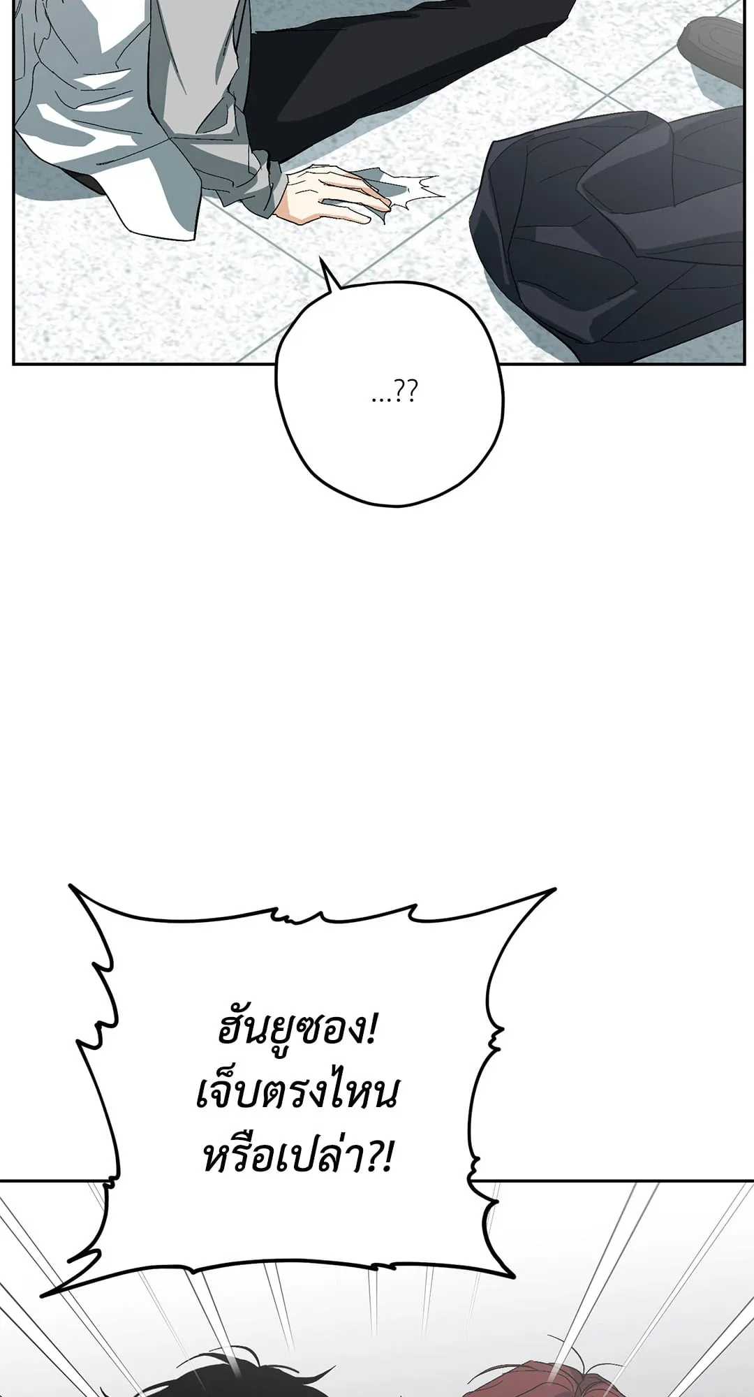 หลงกลเสือร้าย ตอนที่ 202 หลงกลเสือร้าย ตอนที่ 202