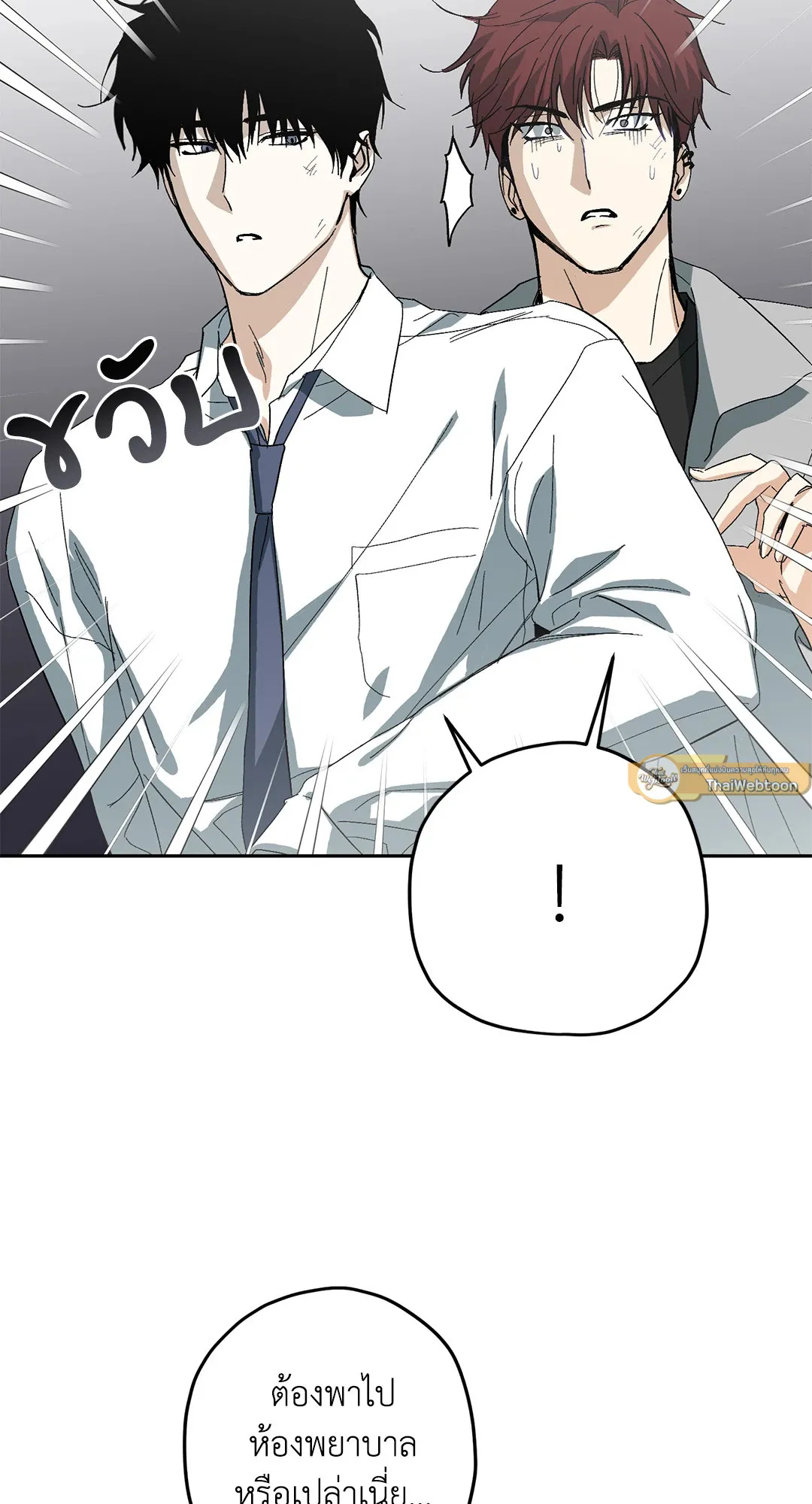 หลงกลเสือร้าย ตอนที่ 203 หลงกลเสือร้าย ตอนที่ 203