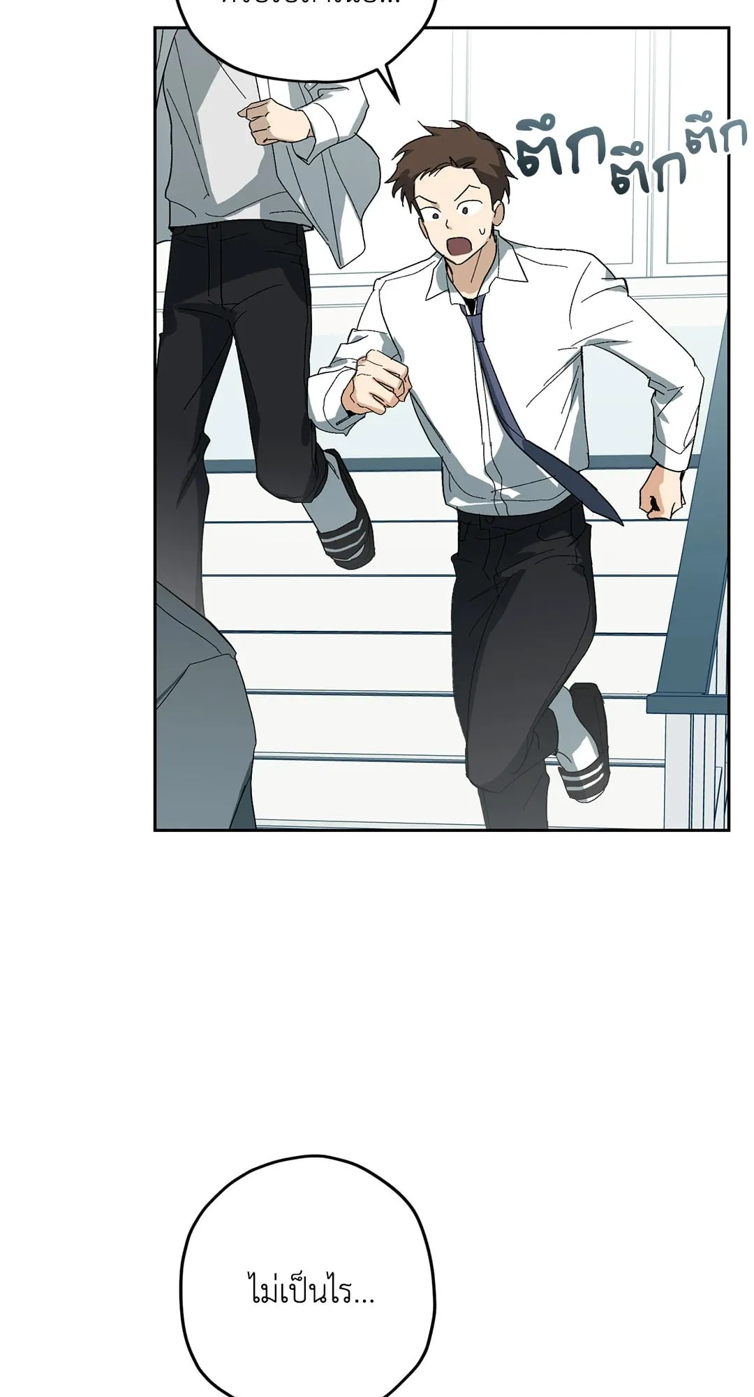 หลงกลเสือร้าย ตอนที่ 204 หลงกลเสือร้าย ตอนที่ 204