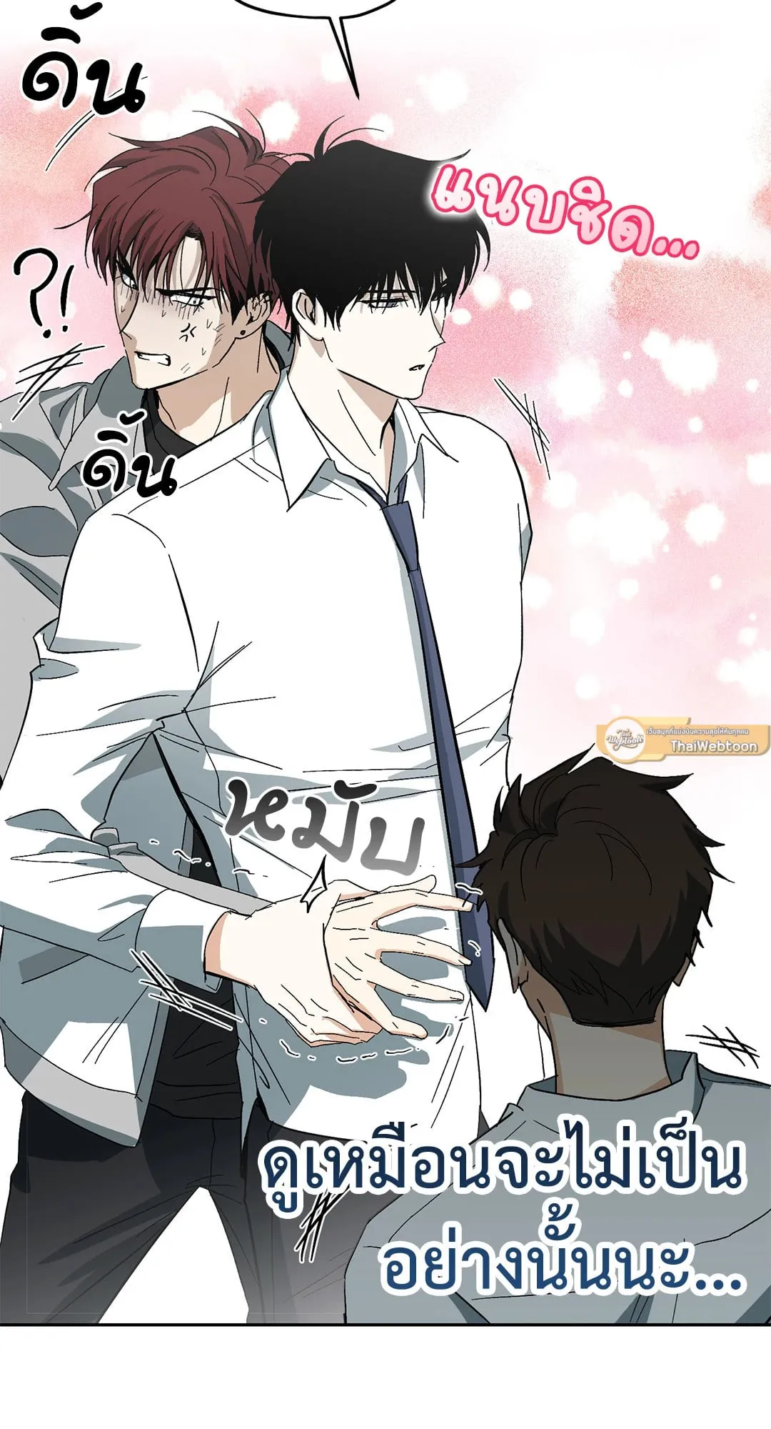 หลงกลเสือร้าย ตอนที่ 205 หลงกลเสือร้าย ตอนที่ 205