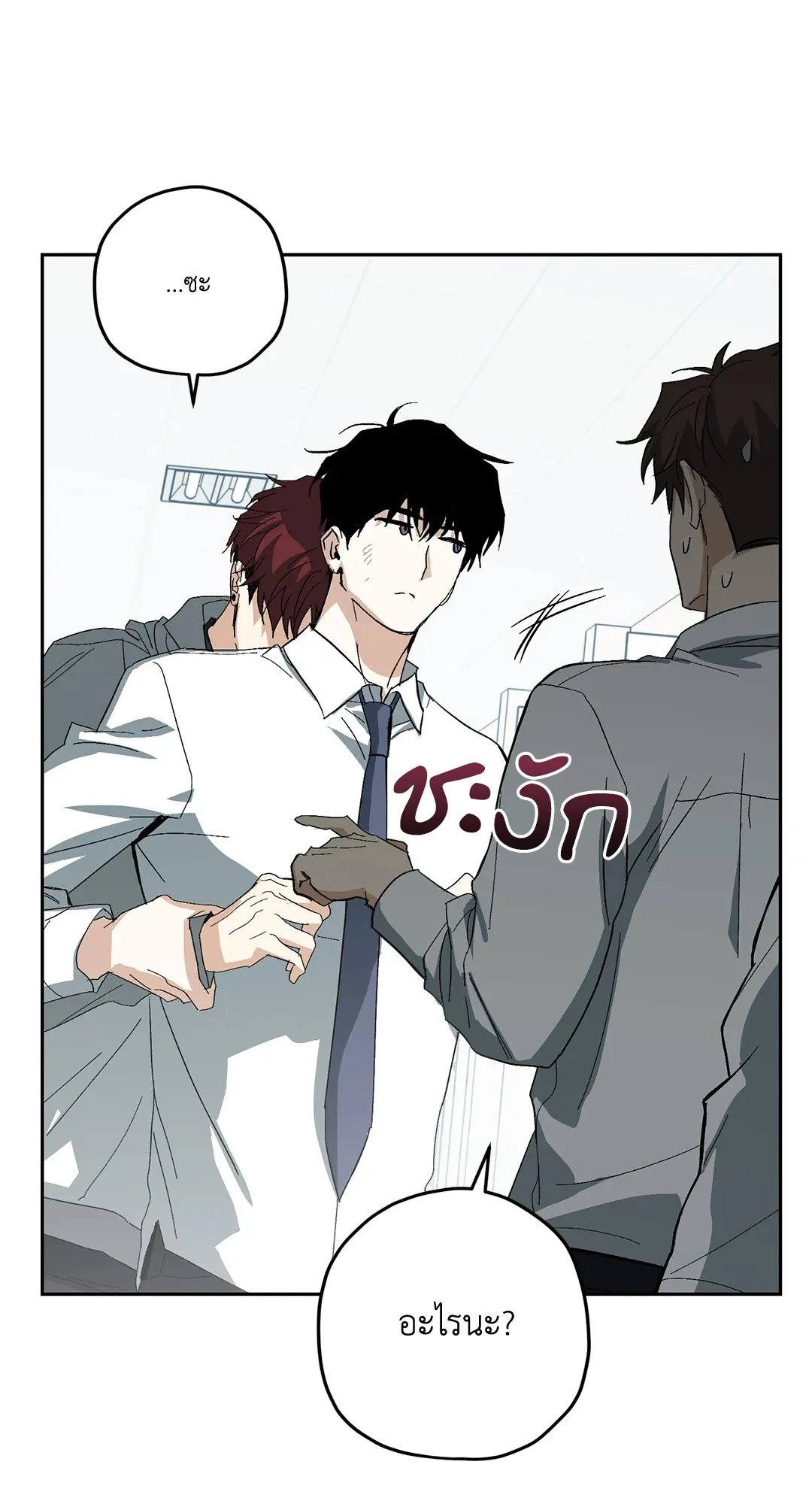 หลงกลเสือร้าย ตอนที่ 207 หลงกลเสือร้าย ตอนที่ 207