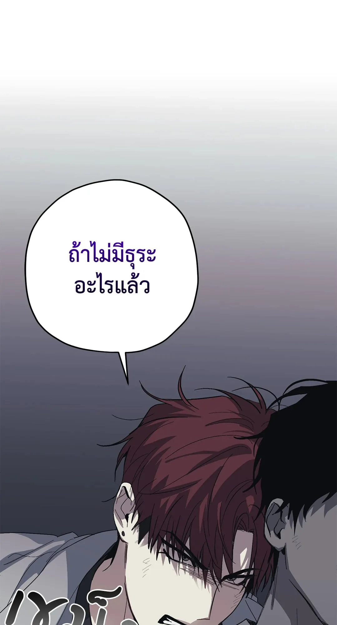 หลงกลเสือร้าย ตอนที่ 208 หลงกลเสือร้าย ตอนที่ 208