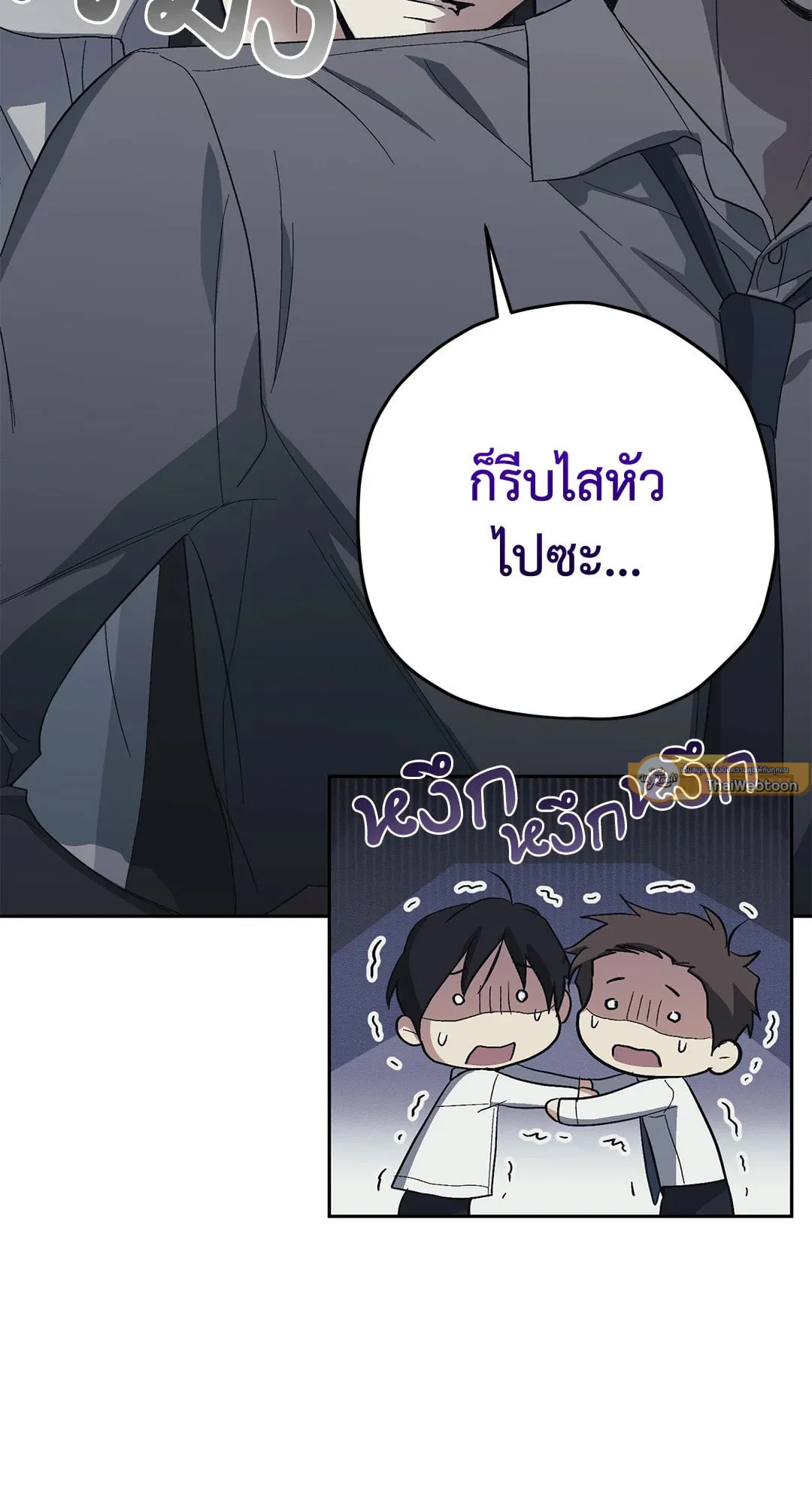 หลงกลเสือร้าย ตอนที่ 209 หลงกลเสือร้าย ตอนที่ 209